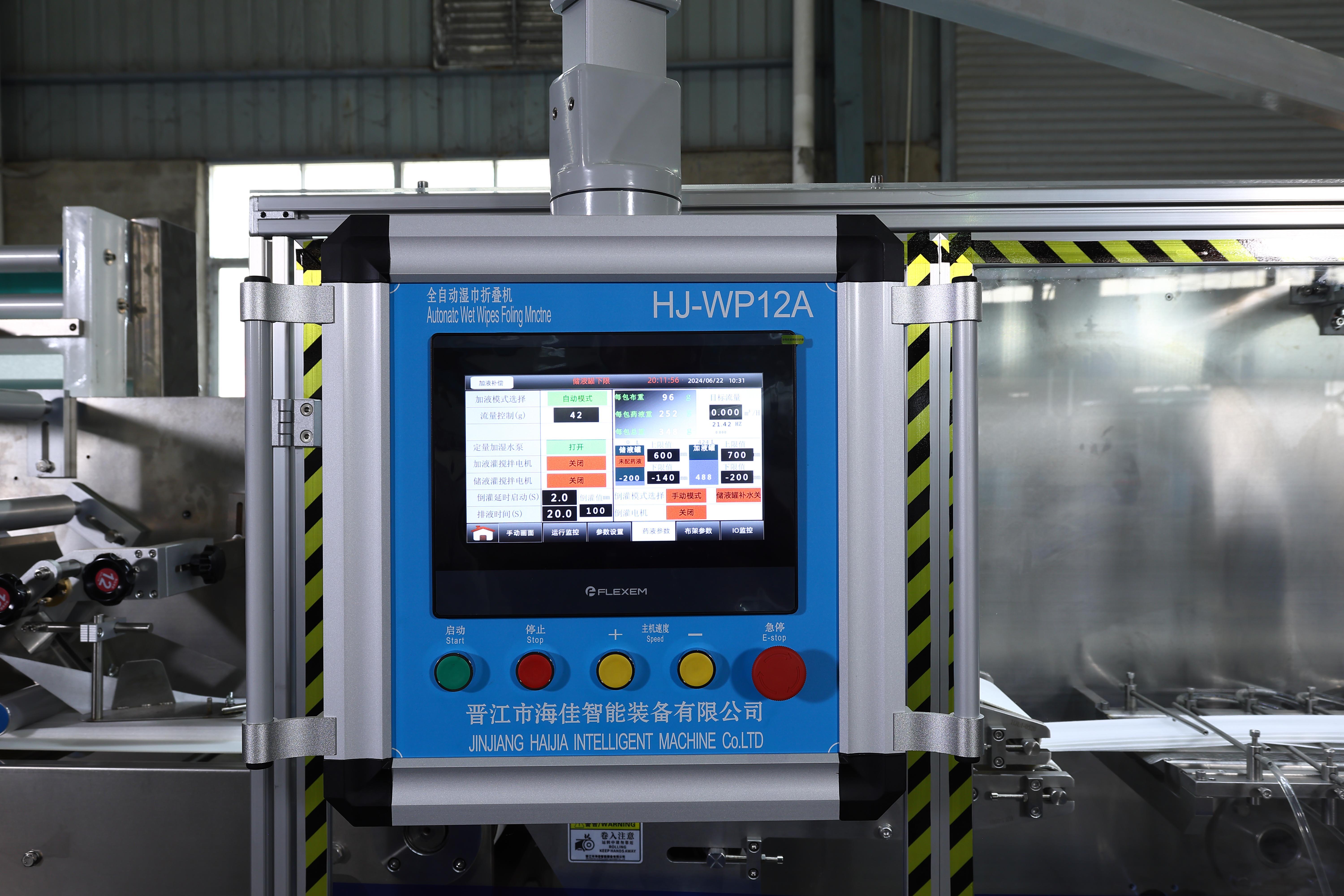 HJ-WP12A 全自动接驳湿巾折叠机（大母卷）