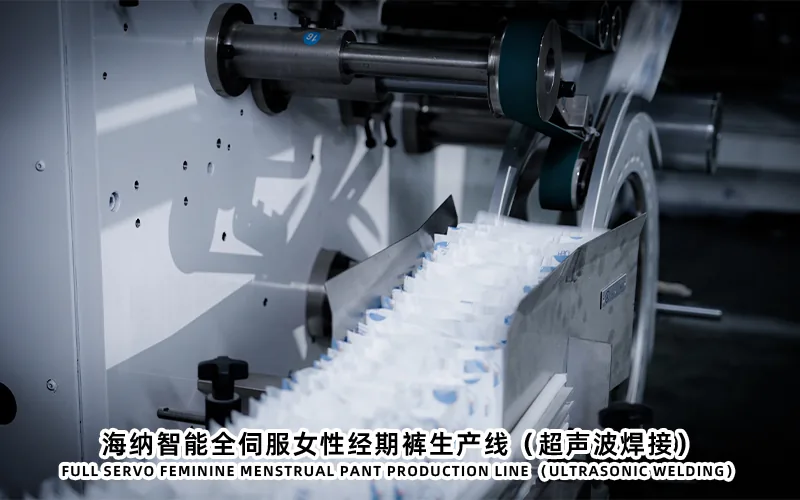 经期裤生产线局部参考